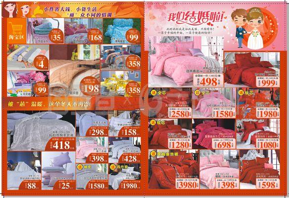 婚慶床上用品棉被海報